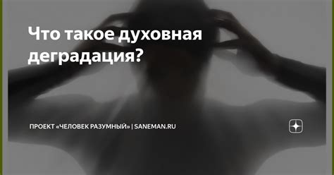 Что такое человек разумный?