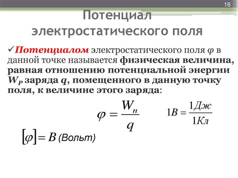 Что такое энергия электрического поля