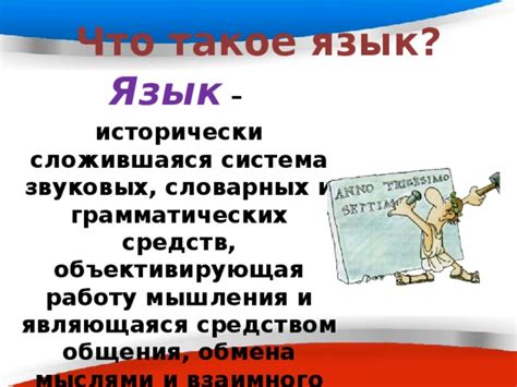 Что такое язык в общем понимании?