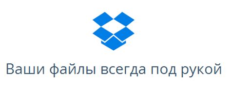 Что такое Dropbox и какие у него функции?