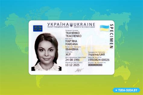 Что такое Id карта?