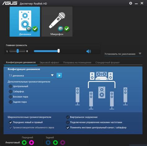 Что такое Realtek HD Audio?