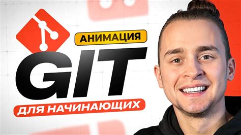 Что такое git?