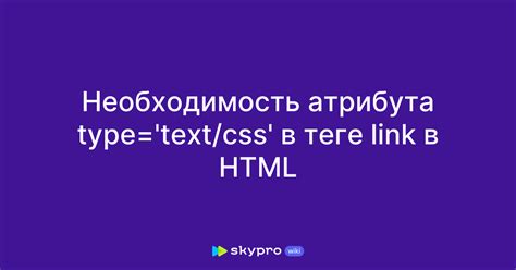 Что такое media attribute и как его использовать в теге link