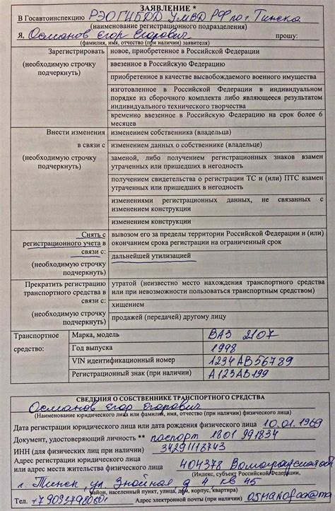 Шаги по восстановлению документов при снятии машины с учета продавцом