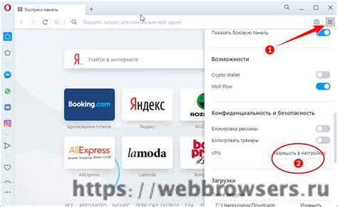 Шаги по установке Web feed popup в опере