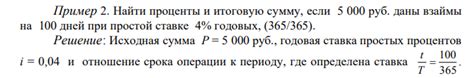 Шаги расчета и факторы, влияющие на итоговую сумму