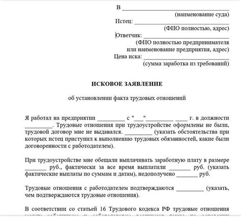 Шаг за шагом: как подать заявление на восстановление