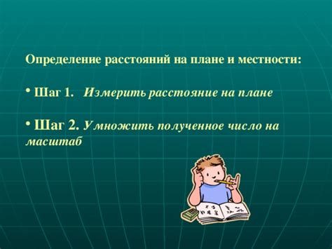 Шаг 2: Оцените масштаб ситуации