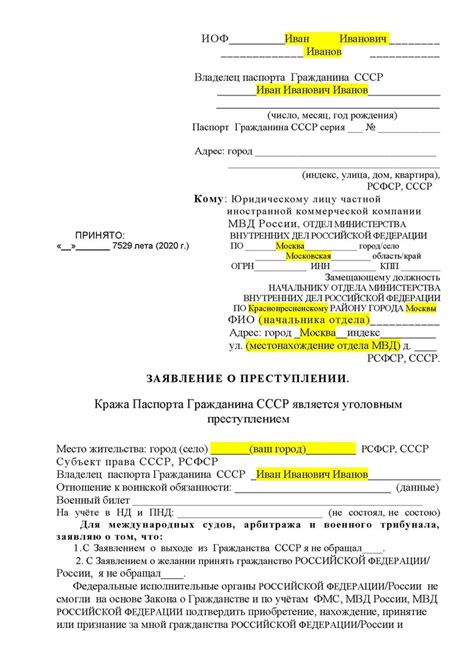 Шаг 2: Сделать заявление о потере в полицию