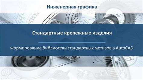 Шаг 2: Формирование основы шпателя