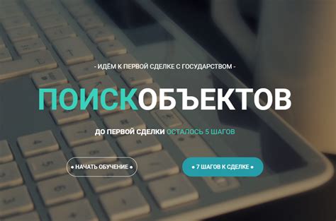 Шаг 3: Поиск образов для клиентов