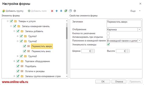 Шаг 5: Импорт и добавление справочников в 1С УНФ