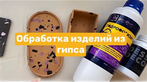 Шлифовка и отделка изделий из гипса