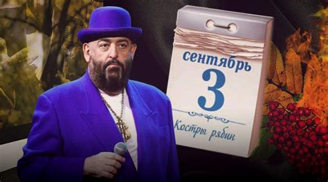 Шуфутинский 3 сентября: секреты его песен