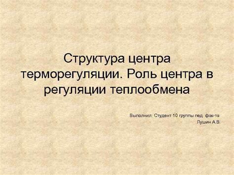 Эвапорация и потоотделение в регуляции теплообмена человека