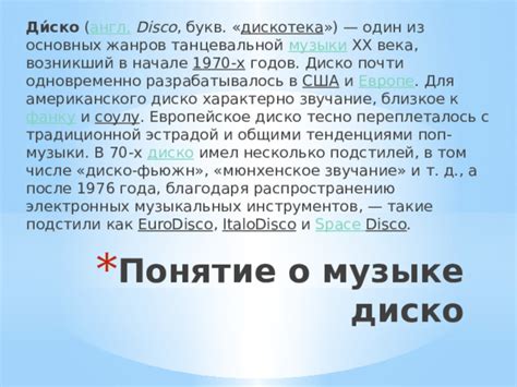 Эволюция жанров музыки: от годов и стилей к направлениям