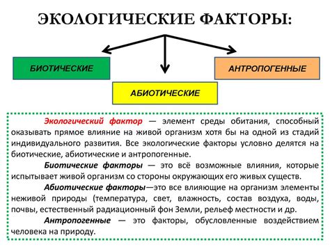 Экологическая безопасность и устойчивость к бактериям