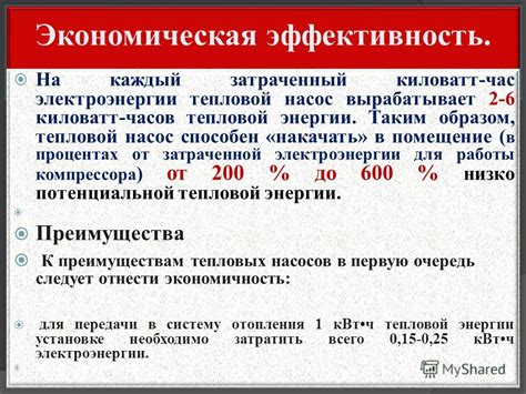 Экологическая и экономическая эффективность вторичной тепловой энергии