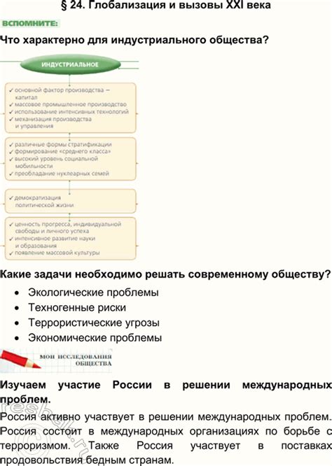 Экологические проблемы и вызовы индустриального общества