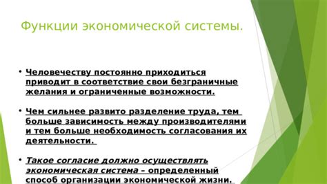 Экономическая зависимость и ограниченные возможности