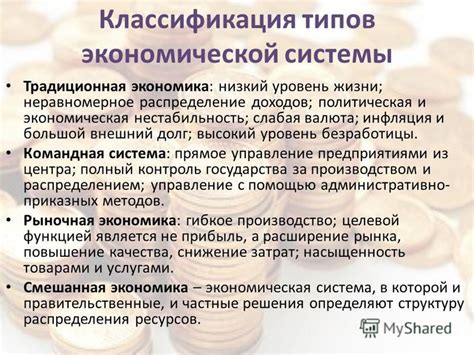 Экономическая нестабильность и низкий уровень жизни