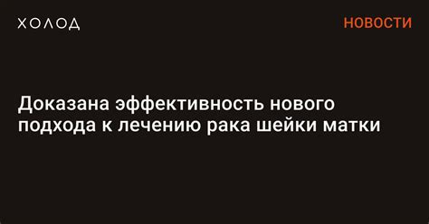 Экономическая эффективность нового подхода