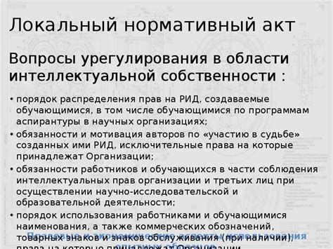 Экономические аспекты использования