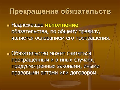 Экономические основания изменения обязательства