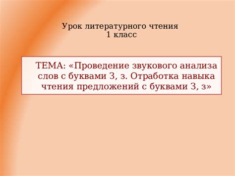 Эксперимент с использованием различных скоростей чтения предложений