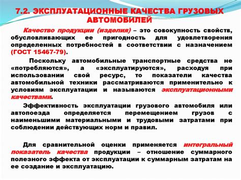 Эксплуатационные условия электростанций и их влияние на периодичность технического обслуживания