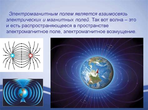 Электромагнитные поля от электрических сетей и электрооборудования