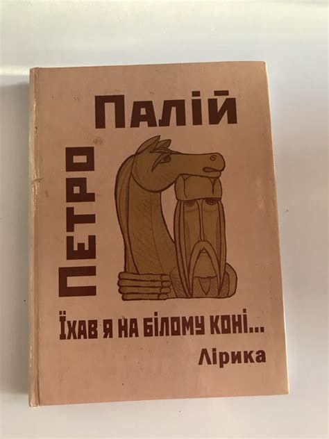 Электронная книга с автографом любимого писателя