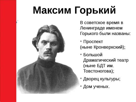 Эмоциональность и психология романтизма в творчестве Горького