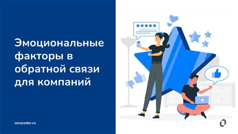 Эмоциональные факторы и оценки