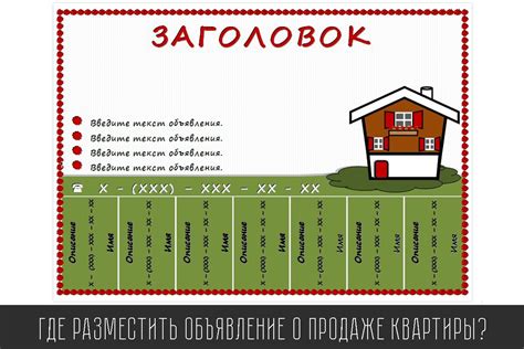 Эмоциональный подтекст сна о продаже дома