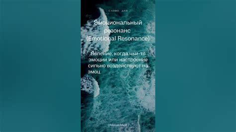 Эмоциональный резонанс океана в повести "Господин"