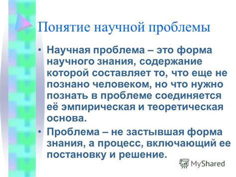 Эмпирическая основа научного познания