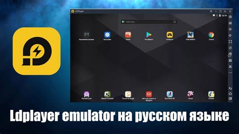 Эмулятор на ПК для игр