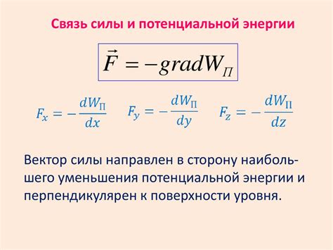 Энергия и сила