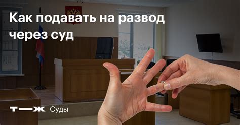 Этапы подачи заявления в суд