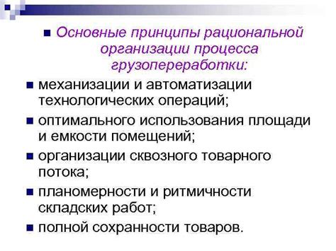 Этапы процесса механизации: основные принципы и отличия