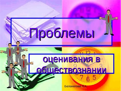 Этические проблемы, рассматриваемые в обществознании 10 класса