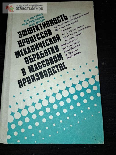 Эффективность механической обработки пятен на стекле