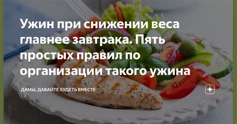 Эффективные продукты для завтрака при снижении веса