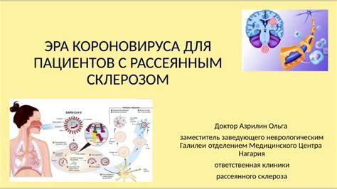 Эффективные рекомендации для пациентов с рассеянным склерозом