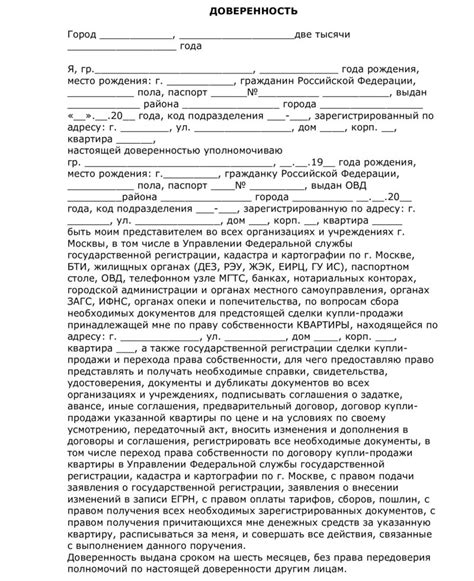 Юридические аспекты лишения доли в квартире