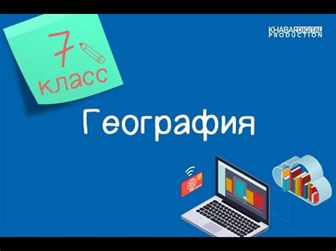 Языковые группы география 7 класс