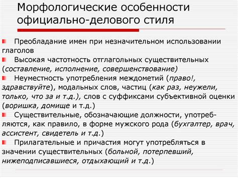 Языковые особенности и локализация