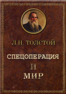 Язык и метафоры: символизм и сакраментальность в произведениях Достоевского